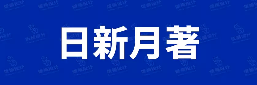 2774套 设计师WIN/MAC可用中文字体安装包TTF/OTF设计师素材【201】